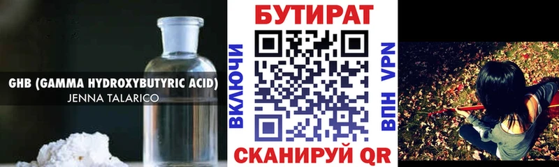 БУТИРАТ жидкий экстази  Серафимович 