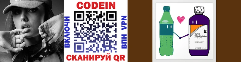 Кодеиновый сироп Lean Purple Drank  гидра ТОР  Серафимович 